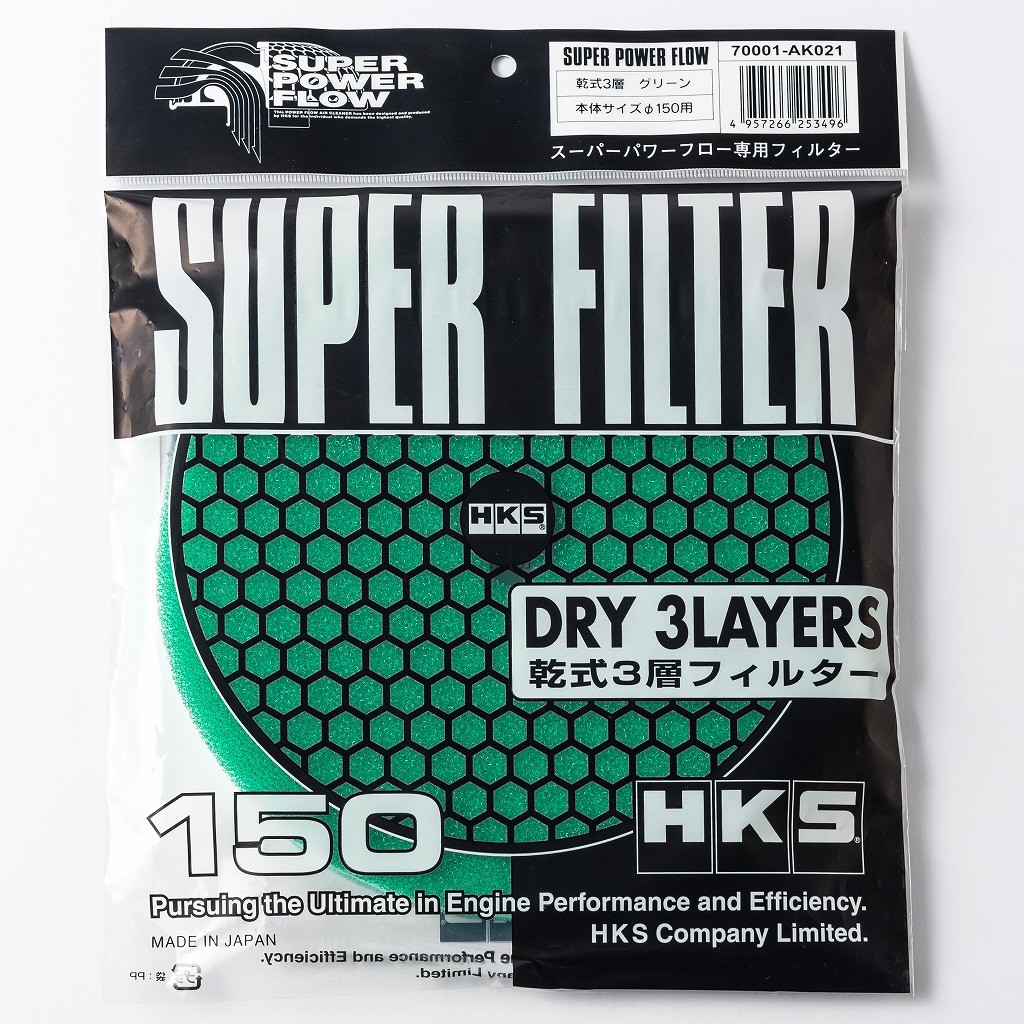 HKS Super Power Filter Red/Green/Yellow 150-200mm - JDM Heart